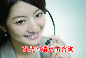 点击在线专家咨询