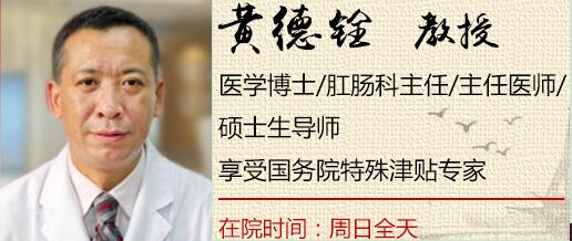 黄德铨教授