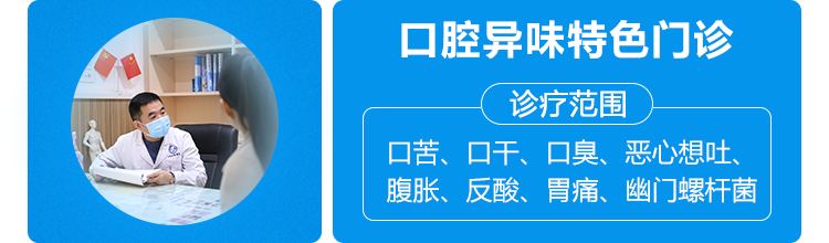 口腔异味特色门诊(四川肛肠医院)