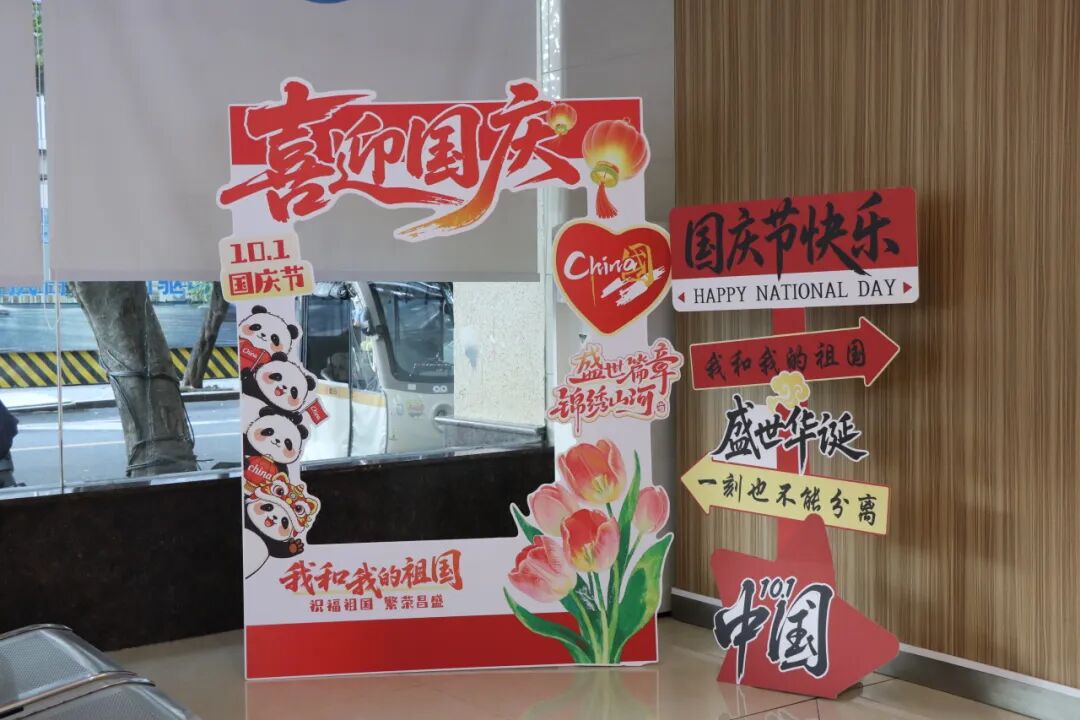 健康不放假，国庆我在岗！四川肛肠医院国庆节正常接诊通知 配图13