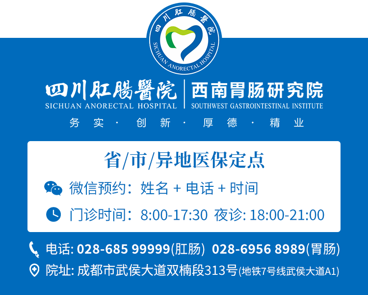 医心向党迎国庆，便民义诊暖双丰——四川肛肠医院参与双丰社区国庆主题活动 配图9