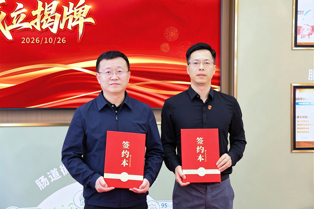 四川肛肠医院携手承葛医疗，肠道微生态医学中心开启新征程 现场图13