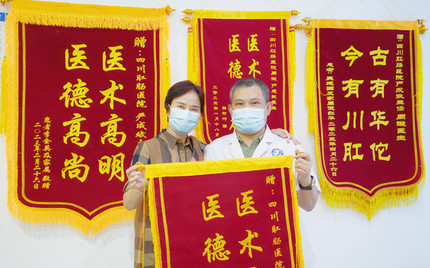 患者赠锦旗