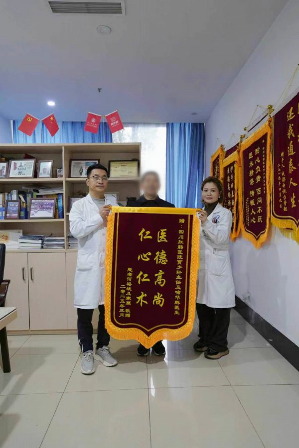 患者赠锦旗