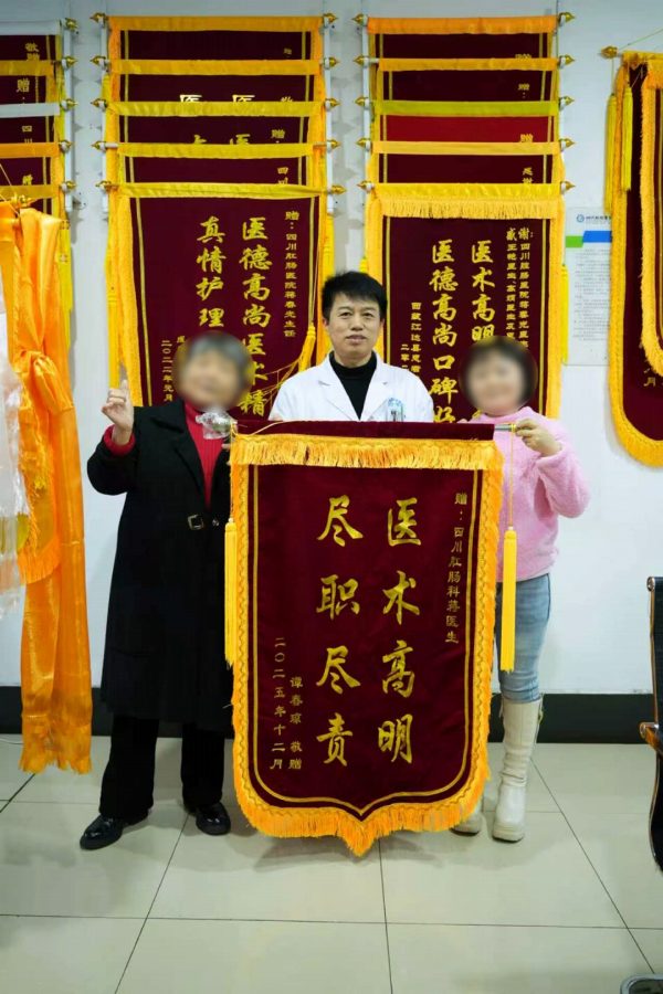 患者赠锦旗