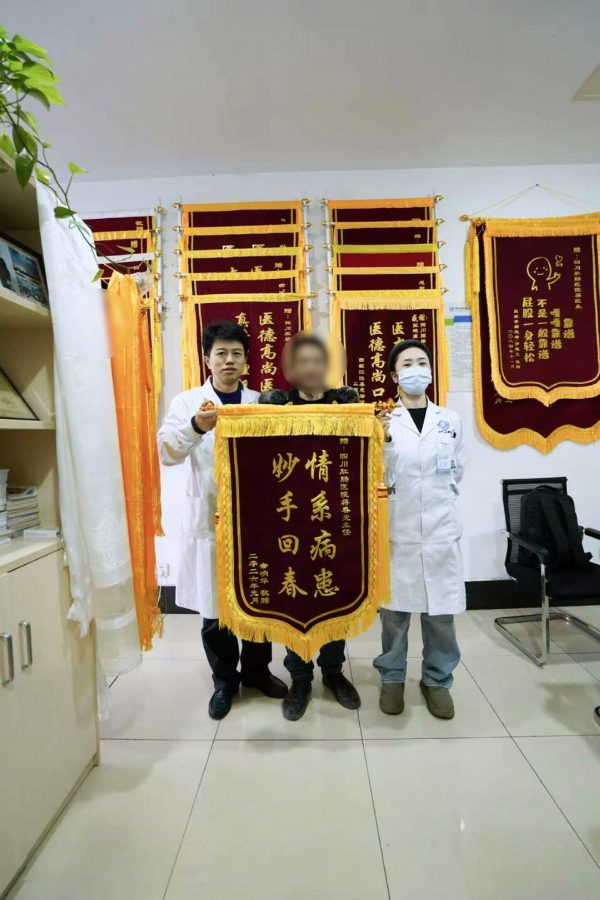 患者赠锦旗