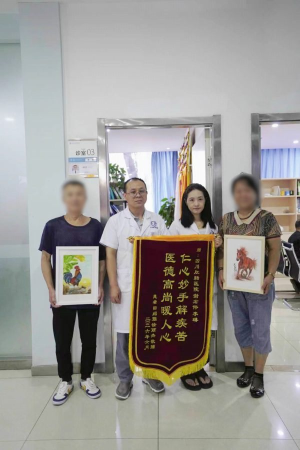 患者赠锦旗