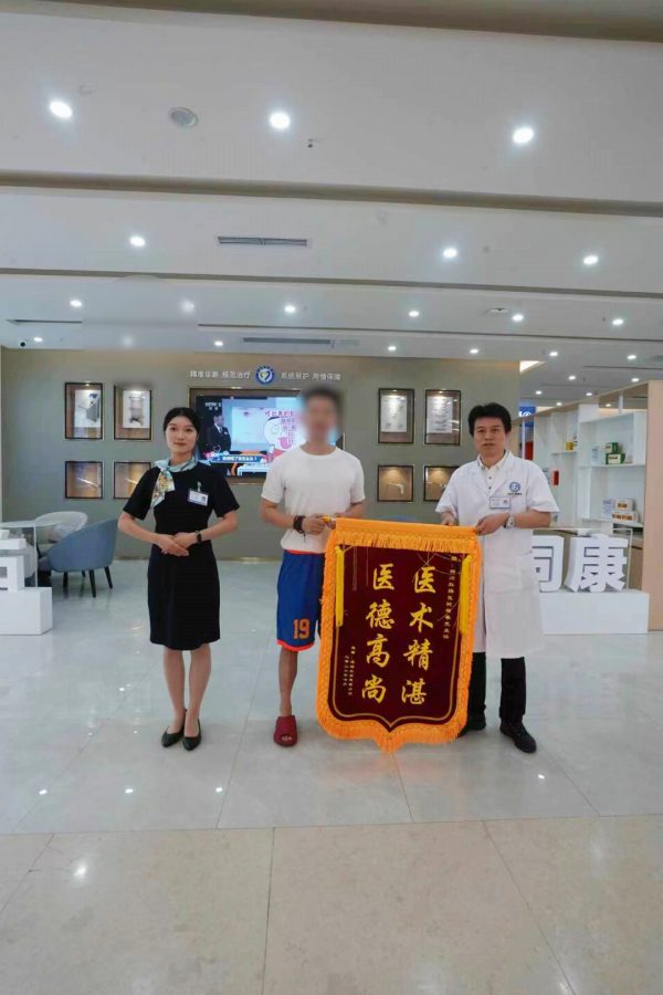 患者赠送锦旗